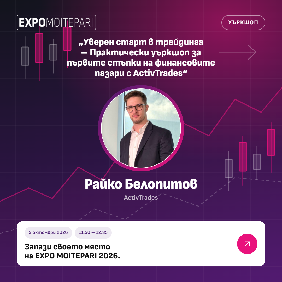 workshop-rayko-belopitov